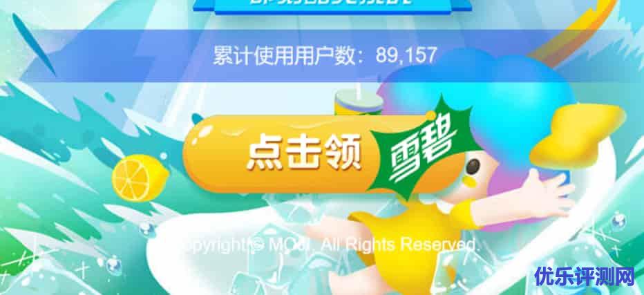 墨迹天气“35℃计划”，免费领取雪碧啦
