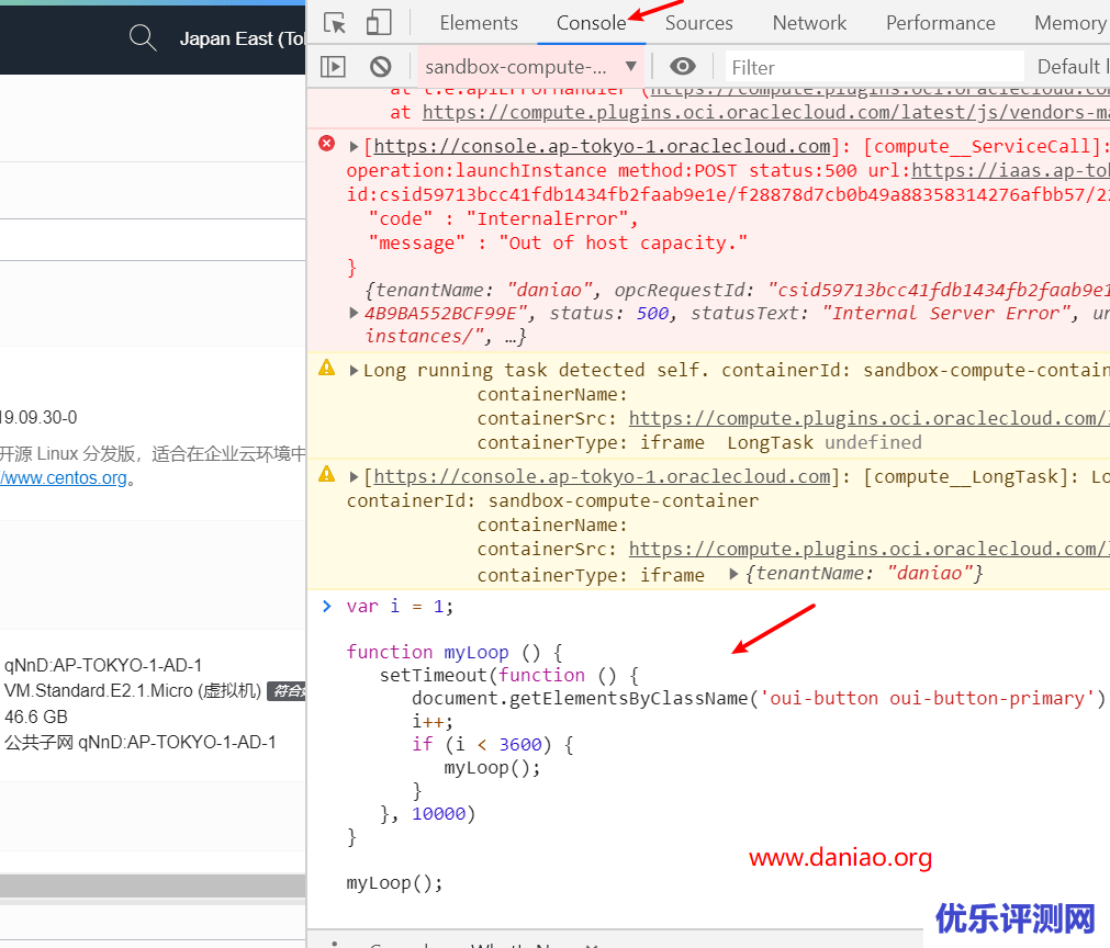Oraclecloud甲骨文 – 免费VPS获取自动脚本代码