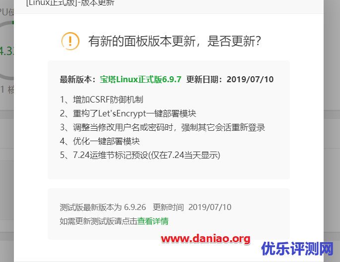 宝塔面板开启BasicAuth认证 以及阻断CSRF 攻击的功能