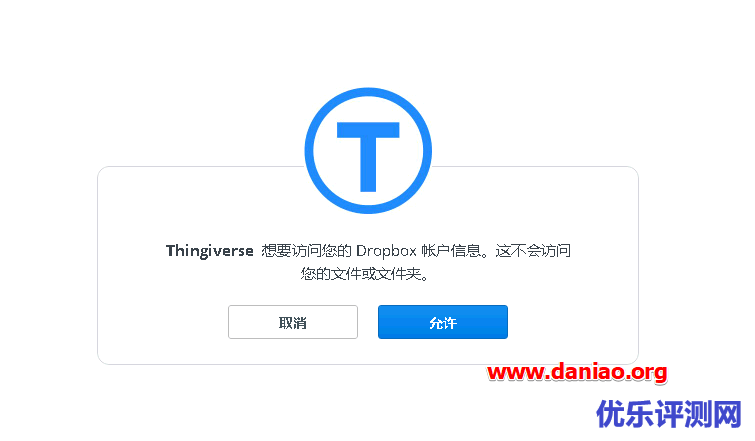 Dropbox+Thingiverse赠送20GB存储空间-仅限新用户,有效期只有6个月