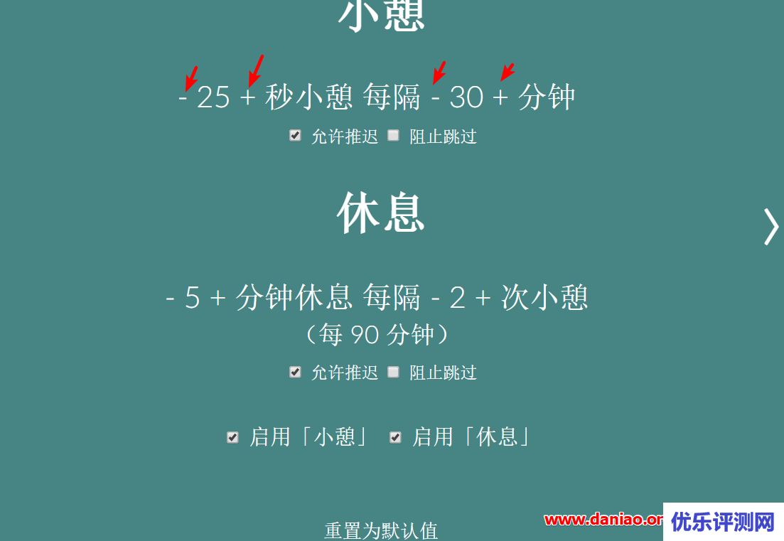 stretchly – 一款开源好用的暖人心的休息提醒工具