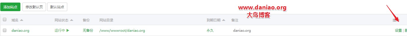 Bt(宝塔面板)如何做301重定向跳转教程