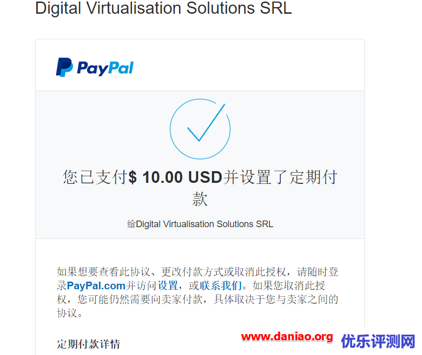 Digital-vm的注册和购买日本节点的详细教程
