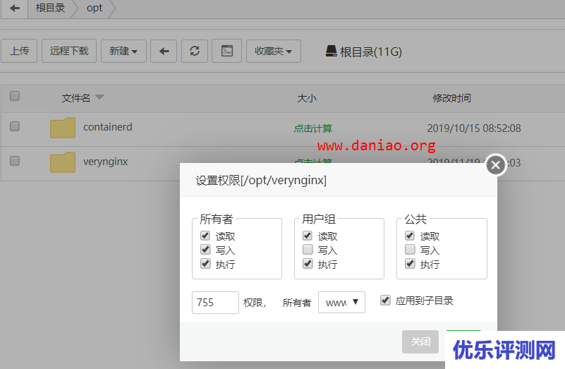 宝塔面板安装VeryNginx – 自带控制面板的免费强大的WAF防火墙