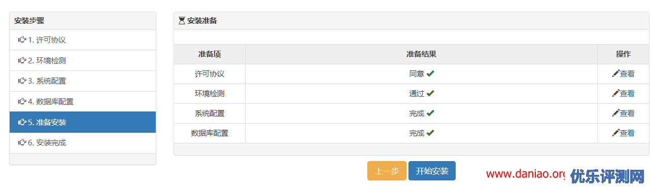 宝塔面板docker安装mm-wiki – 一款开源的企业知识分享与团队协同软件