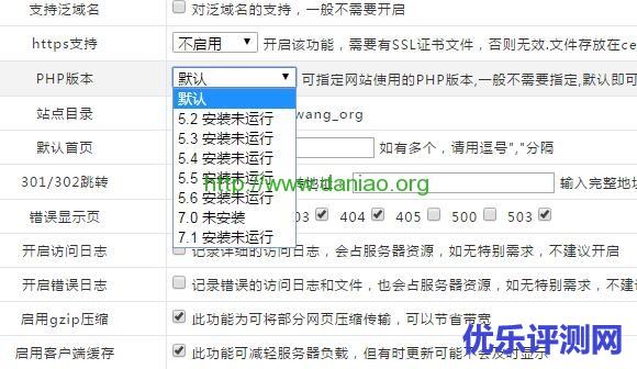 教程WDCP V3.2版本支持多PHP版本共存和SSL功能设置
