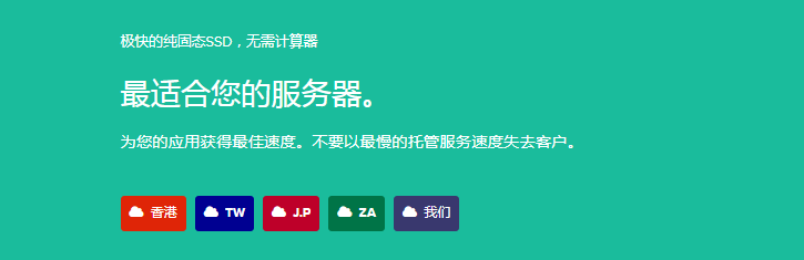 imidc（彩虹云）南非“双向”cn2 vps简单测评 – 附注册和购买教程