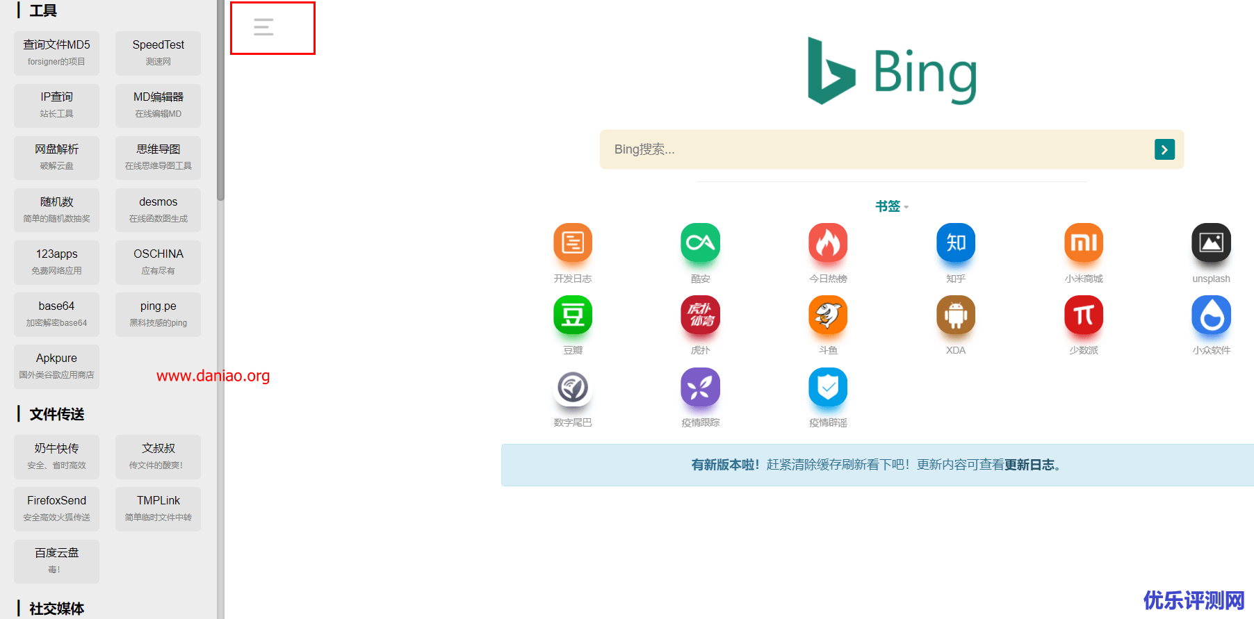 aNavigation – 颜值很高的、很单纯的一个导航