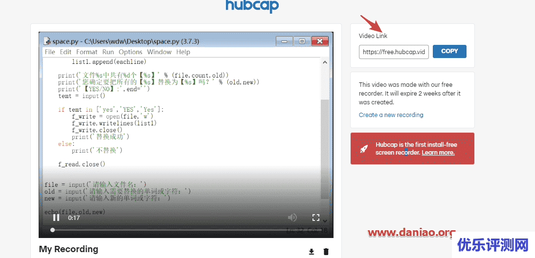 Hubcab – 免安装在线录屏支持麦克风以及前置摄像录制工具