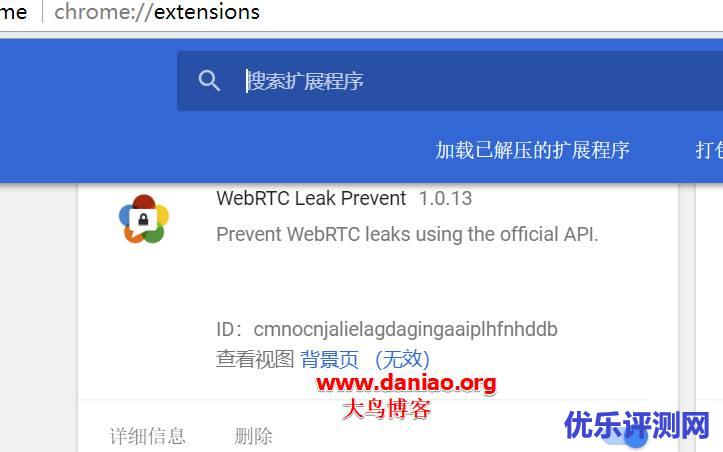 分享从Chrome浏览器导出喜爱的扩展为（.crx）的方法