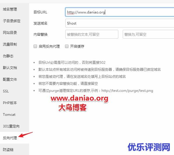 Bt(宝塔面板)安装wordpress以及如何开启最简单实用的动静分离优化！