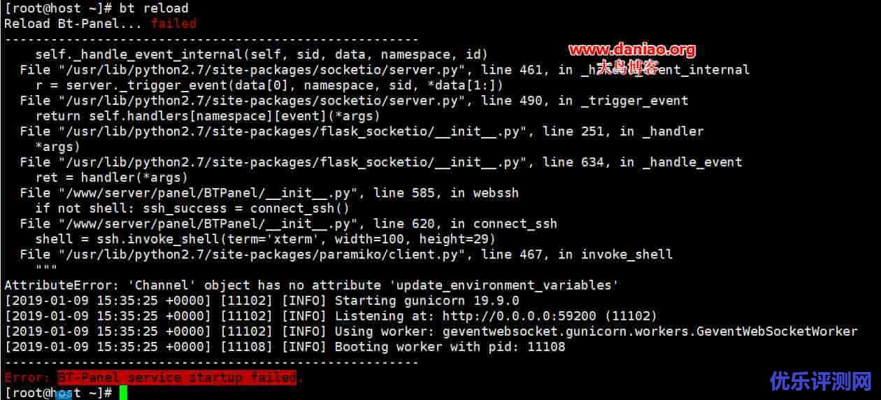 BT(宝塔面板)-Panel service startup failed