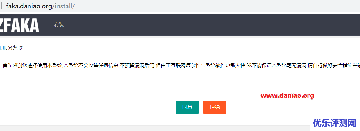 宝塔面板安装ZFAKFA – 免费、高效、开源的自动发卡系统平台