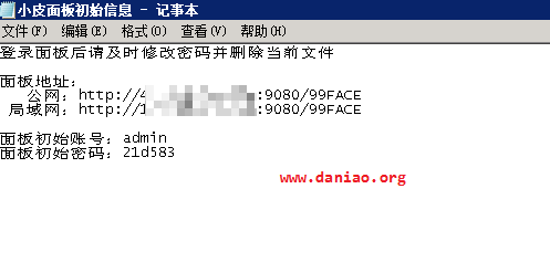 小皮 windows web 面板安装试用 – 操作习惯与小皮linux web面板一致