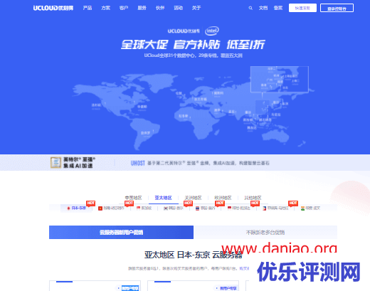 ucloud中国台湾台北云服务器简单测评：联通，移动用用不错~