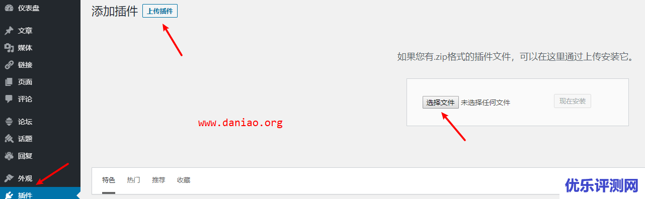 WordPress 429 Too Many Request后如何更新版本的方法总结