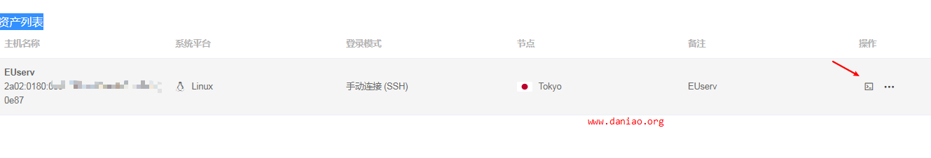 利用web版ssh工具：HeyTerm（嘿哟终端）连接IPv6服务器