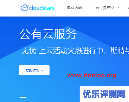cloudstars，香港VPS促销(CTG+CN2线路)，9.9元/月(赠防护CDN20G流量包),1核/2G内存/2M带宽/50G SSD