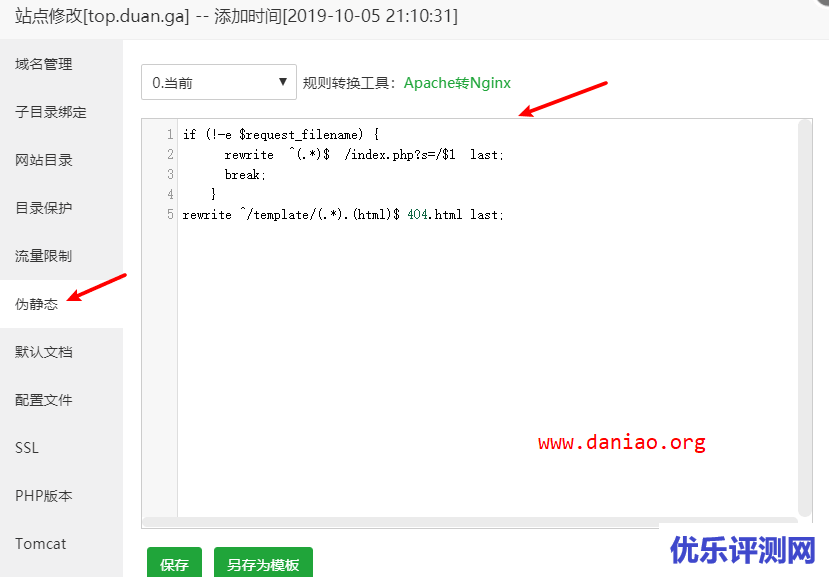 宝塔面板安装小浣熊CMS – 一款开源有态度的漫画CMS