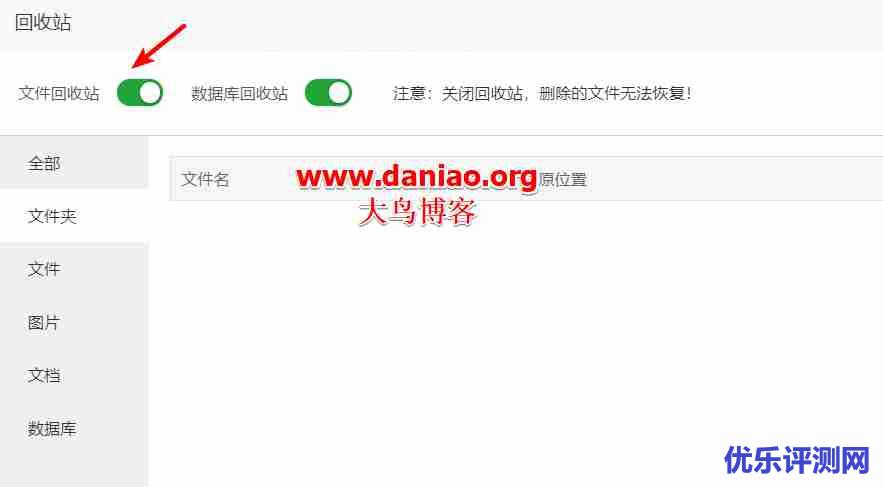 BT(宝塔面板)最安全的删除网站目录和数据库的方式-应对6.8.3紧急更新