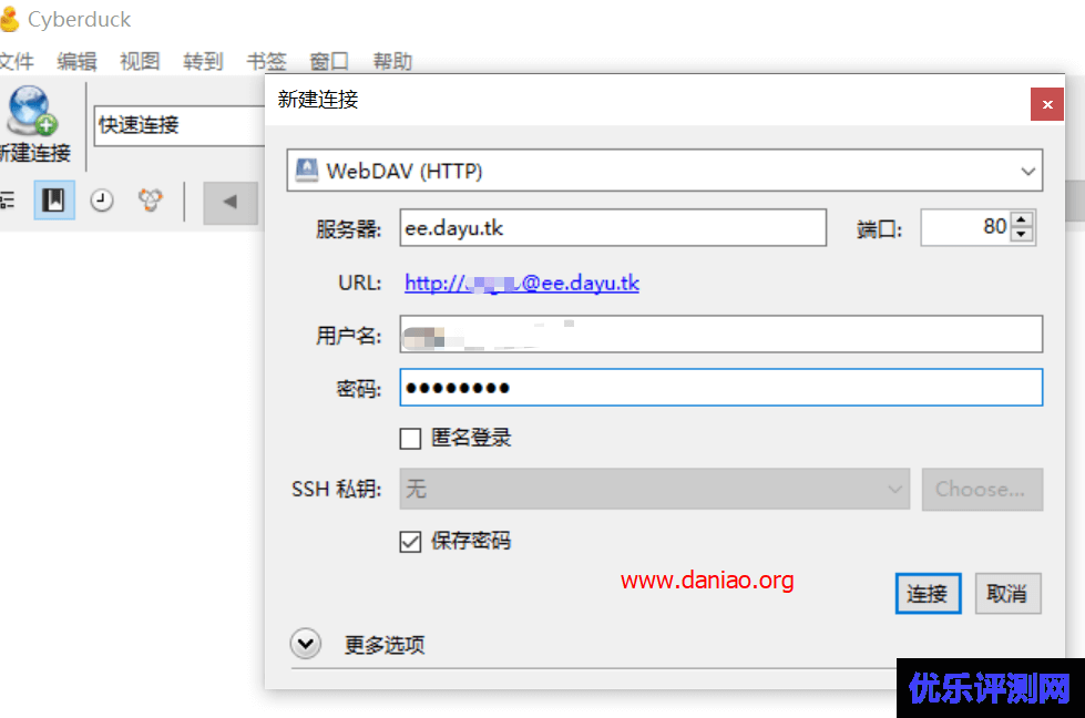 宝塔面板nginx编译webdav模块 – 建立webdav服务器