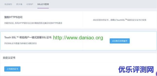 魔门云 – 免费网站CDN加速 限时流量免费 免备可香港节点
