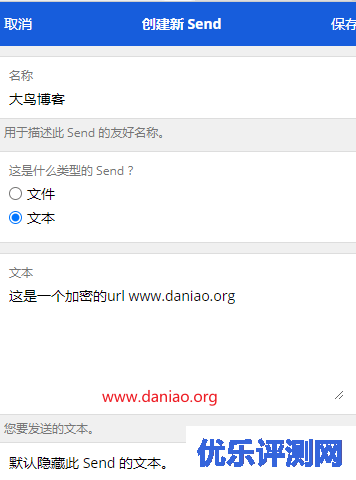 宝塔面板更新bitwarden docker最新版 -启用Send(发布可阅后即焚的「安全分享密码」功能)