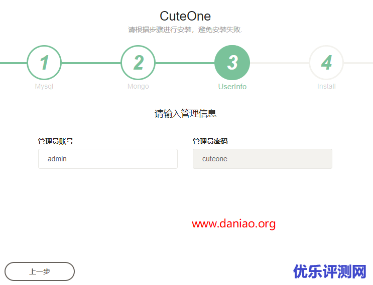 宝塔面板Python项目管理器安装CuteOne – OneDrive多网盘挂载程序