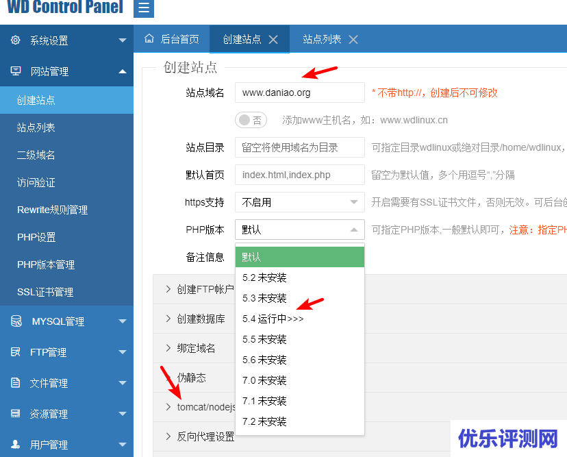 wdcp v3.3免费版的安装使用教程-一款离我们越来越远的web面板