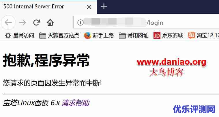 BT(宝塔面板)6.X提示请使用正确的入口登录面板-如何取消！