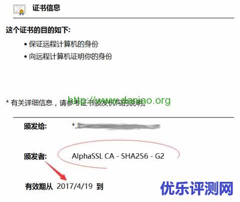 免费申请AlphaSSL通配符/泛域名SSL证书