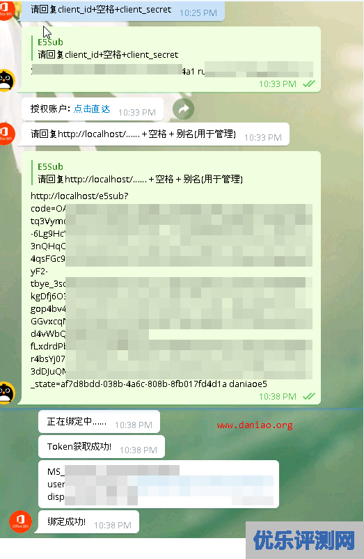 E5SubBot – Office365 E5 自动续订机器人(附宝塔面板简单搭建教程)