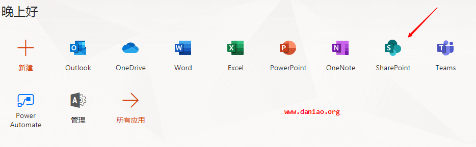 宝塔面板安装YukiDrive – 支持Onedrive & SharePoint文件浏览程序
