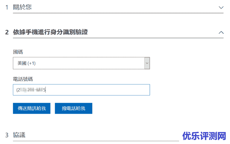学生邮箱申请微软 Azure 免费帐户 获得 $100 额度