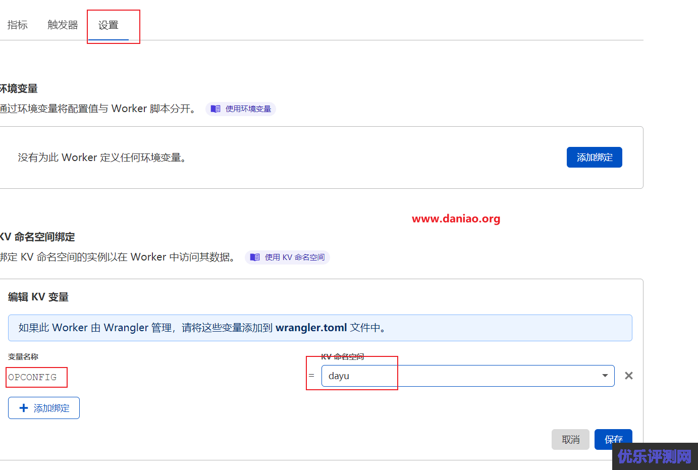 Cloudflare Workers +kv部署OnePoint – 一个轻量级、多平台、多网盘的文件目录索引程序