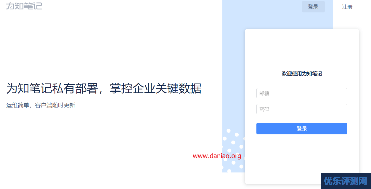 宝塔面板docker安装WizNoteLite（为知笔记开源版本）