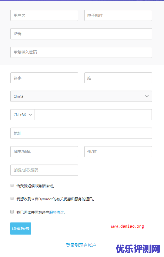 dynadot免费me域名申请 – 让你再多一个吃灰的域名。