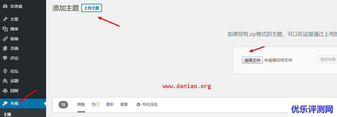 WordPress 429 Too Many Request后如何更新版本的方法总结