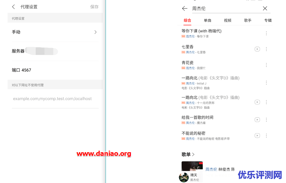 宝塔面板Docker安装UnblockNeteaseMusic – 解锁网易云音乐变灰歌曲