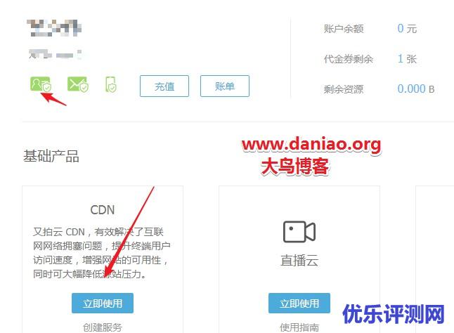 WordPress开启动静分离优化之后静态资源如何使用又拍云CDN加速