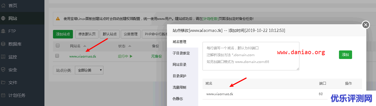 纯IPV6服务器安装宝塔面板 – 搭建网站实现IPV4访问/ipv6，ipv4皆可访问