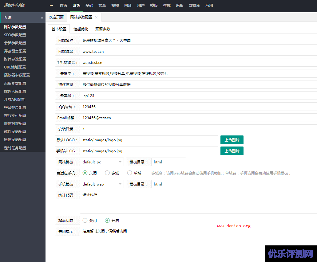 宝塔面板安装苹果CMS – PHP需要安装fileinfo扩展