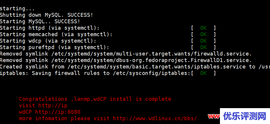 wdcp v3.3免费版的安装使用教程-一款离我们越来越远的web面板