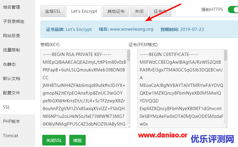 宝塔面板6.9.1新鲜出炉 – 增加nginx1.16、TLSv1.3自动配置快去尝鲜！