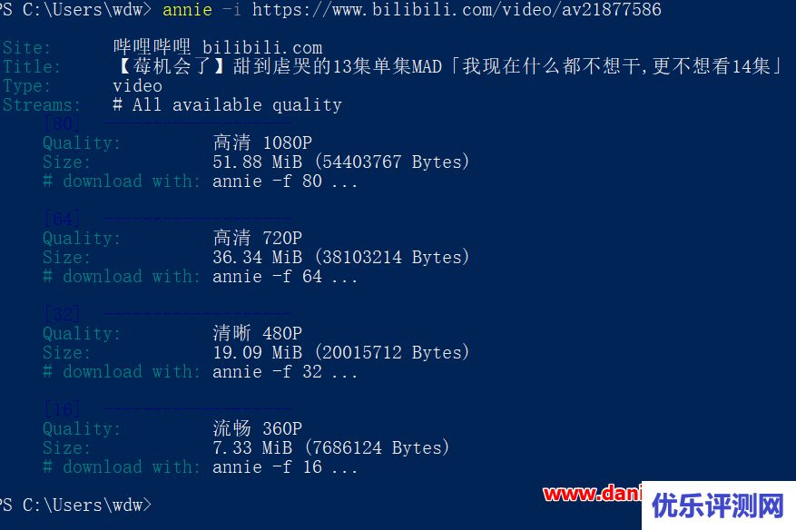 轻量级视频下载神器Annie – Bilibili、Youtube、抖音轻松下载！