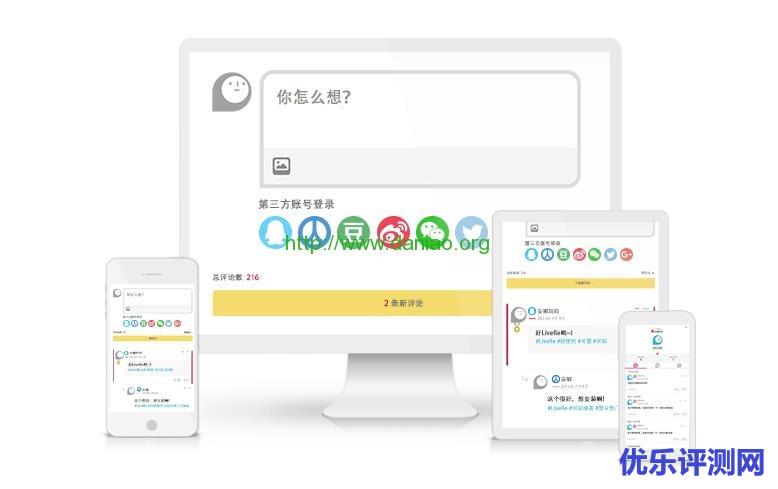多说即将关闭 寻找第三方社会化评论替代