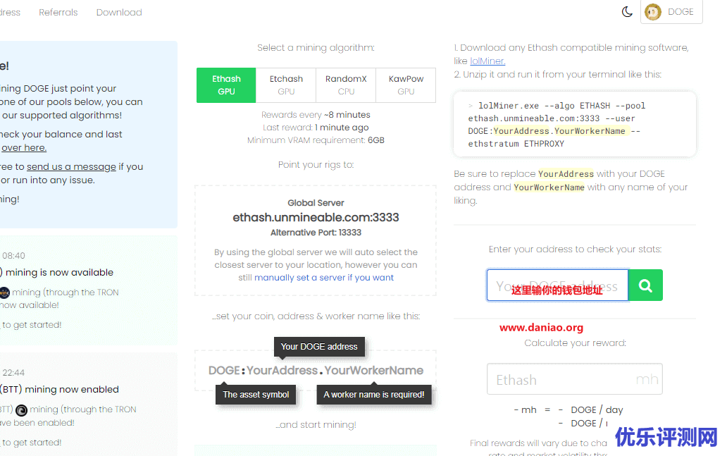 Dogecoin狗狗币挖矿教程  – 利用闲置的Windows电脑