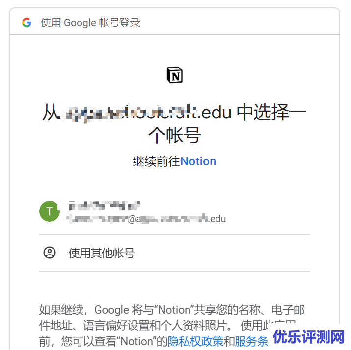 Notion – Personal版(4刀每月)学生邮箱免费申请