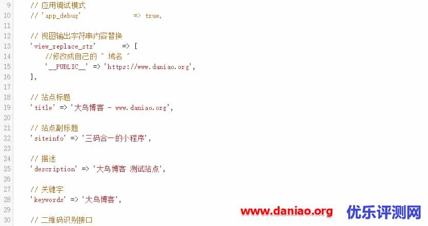 宝塔面板如何绑定子目录用一个微信、QQ、支付宝三码合一实列来谈谈