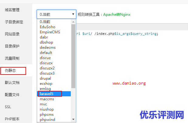 宝塔面板搭建OLAINDEX –  简单而强大的OneDrive列表程序
